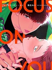 同人漫画番外合辑封面
